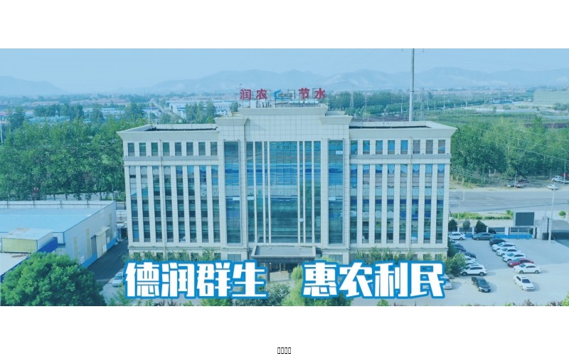 发改委：深入推进农业水价综合改革，抓紧建立完备的农业节水制度体系